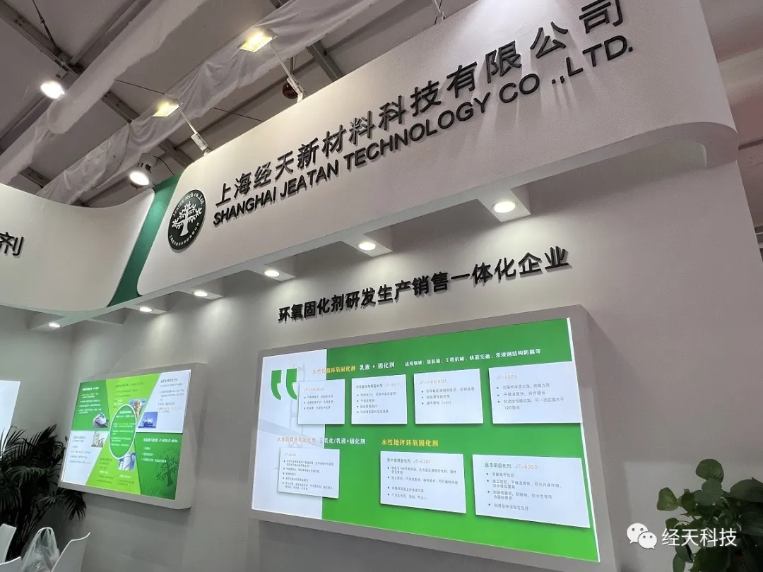 A glimpse of 2023 CHINACOAT China International Coatings Exhibition